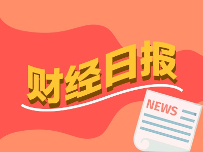 配资平台导航 财经早报：美对三家涉华芯片工厂下黑手，中外资机构发声！中国资本市场迎来“慢牛”行情（1新股）