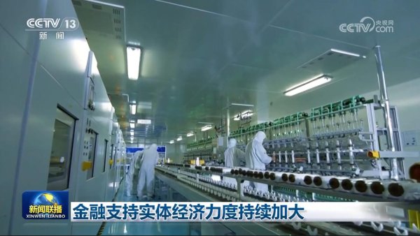 配资平台导航 金融支持实体经济力度持续加大