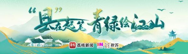 线上股票配资开户 “县”在起笔 青绿绘江山 | 翠微满乾“昆”，繁华都市与生态绿意温柔相拥